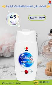 رغوة الجسم جانوزي بلس Pure Products Body Personal Care