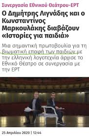 Το λήμμα δεν περιέχει πηγές ή αυτές που περιέχει δεν επαρκούν. O Lignadhs Kai H Koyltoyro8oloyra Toy Ws Allo8i Stis Psyxes Poy Sakateye Koyrdisto Portokali