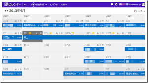 Googleカレンダーから新outlook Comカレンダーへの移行方法とは Ics形式で簡単ですよ