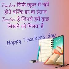 No language can express the power, the beauty, the heroism of maternal love. Latest Teachers Day Quotes Teachers Day Quotes For Whatsapp Status
