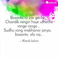 Bosonto To Ese Geche C Quotes Writings By Maitrayee Roy Yourquote Download your search result mp3 on your mobile, tablet, or pc. bosonto to ese geche c quotes
