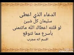 الدعاء الذي اعطا سليمان كل شيى لوقلته اعطاك الله ماتتمنى بأسرع مما تتوقع اقسم انه مجرب you islamic inspirational quotes quran quotes love islamic love quotes