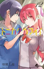Tonikaku cawaii, cute anyways, fly me to the moon (hata kenjiro), kyoot anyways, tonikaku kawaii. Manga Passion Tonikawa Fly Me To The Moon