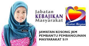 Jabatan kebajikan masyarakat (jkm) merupakan salah satu jabatan / agensi yang bertanggungjawab menyediakan bantuan kewangan buat kumpulan sasar yang di dalam kesusahan. Jawatan Kosong Di Jabatan Kebajikan Masyarakat Jkm Minima Spm Seluruh Negara Jobcari Com Jawatan Kosong Terkini