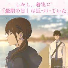 しかし ２人を待ち受けるのは予期せぬ未来だった created by 劇場アニメ 君の膵臓をたべたい 公式 君の膵臓をたべたい アニメ イラスト