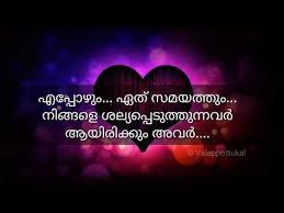 ആത മ ർത ഥമ യ സ ന ഹ എങ ങന ത ര ച ചറ യ How To Recognize Sincere Love Malayalam Youtube Love Youtube Relationship