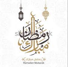 Ramadan Wishes In Arabic Quotes Greetings Messages Status Ramadan Mubarak Ramadan Wishes Ramadan Wishes In Arabic Ramadan
