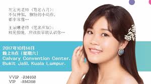 May 9, 2017, 1:35 am. Memory Of Teresa Teng Sponsormyevent
