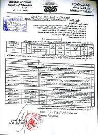تتضمن مجموعة قرارات حول كيفية إيصال وأداء المهارة ، أو المهارات وهي : Ù†Øµ Ù‚Ø±Ø§Ø± ÙˆØ²Ø§Ø±Ø© Ø§Ù„ØªØ±Ø¨ÙŠØ© ÙˆØ§Ù„ØªØ¹Ù„ÙŠÙ… Ø¨Ø´Ø£Ù† Ø¨Ø¯Ø¡ Ø§Ù„Ø¹Ø§Ù… Ø§Ù„Ø¯Ø±Ø§Ø³ÙŠ Ø§Ù„Ø¬Ø¯ÙŠØ¯ ÙˆØ§Ù„Ø¥Ø¬Ø§Ø²Ø§Øª ÙˆÙ…ÙˆØ¹ÙŠØ¯ Ø§Ù„Ø¥Ù…ØªØ­Ø§Ù†Ø§Øª Ø§Ù„Ø­Ù‚ÙŠÙ‚Ø©