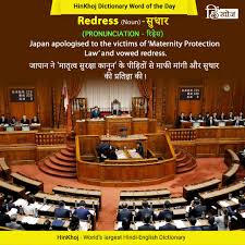 To Be Or Not To Be That Is The Question Meaning In Hindi Hinkhoj Word Of The Day Learn English Words Advanced English Vocabulary