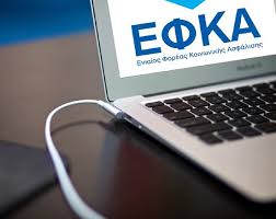 3996/2011) και της εγκυκλίου ικα 43/2013 O Efka Exase Ta Enshma 1 400 Ypallhlwn Toy Ote Epoli Gr Aytodioikhsh Politikh Eidhseis
