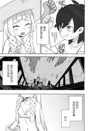 宝可梦莉莉艾本子(C96) [PYPYworks (シャモナベ)] STAND BY ME (ポケットモンスターサン・ムーン) –  琉璃樱花-二次元文化小站