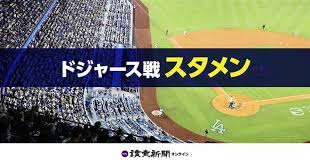 読売新聞オンライン - News update