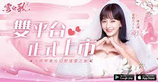 戀愛旅行mmo《雲之歌》就要上市囖 💖 bit.ly/3rj6yan 意涵邀妳一起上天入海，暢遊大世界 來一場極致自由的環世 💞 之旅! é›²ä¹‹æ­Œ é›™å¹³å°æ­£å¼ä¸Šå¸‚å…ƒæ°£å¥³ç¥žé™³æ„æ¶µé‚€ä½ ç'°éŠé›²æµ· éŠæˆ²åŸºåœ°gamebase