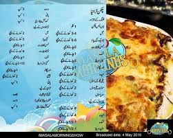 Chicken Lasagna Cooking Recipes In Urdu Chicken Lasagna Cooking Recipes Desserts