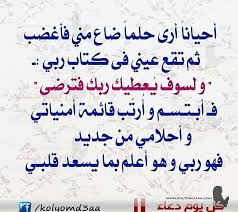 See more ideas about learning arabic, learn arabic language, arabic language. ÙƒÙ„Ø§Ù… ÙŠØ³Ø¹Ø¯ Ø§Ù„Ù‚Ù„Ø¨