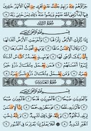Setia garis atau lingkaran yang sama tajwidnyapun sama berikut uraiannya : Az Zalzalah Mtq Bina Alqur An