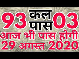 29 08 2020 Disawar Desawar Gali Faridabad Ghaziabad Satta King Singale Jodi Satta Number Likh Jodi Youtube Lottery Result Today Lottery Results Youtube