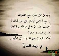 صور اسلاميه مختارة من أجمل الصور الاسلامية مع خلفيات hd 2017 duaa arabic quotes islamic quotes quran verses