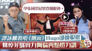 聲夢最強調教女王 jw 姚焯菲 聲夢傳奇 see see tvb. Y Hqde Lnobzom