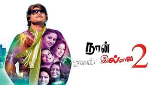 Online Naan Avan Illai 2 Tamil Movies Naan Avan Illai 2 Tamil Movies Live