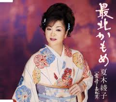 ゲオ公式通販サイト ゲオオンラインストア 中古 最北かもめ 霧情 高松港 夏木綾子 Cd