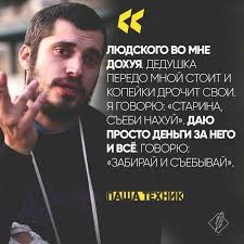 Паша техник feat luckyproduction — яйца ли (в крови 2020). Pasha Tehnik Istorii Iz Zhizni Sovety Novosti Yumor I Kartinki Vse Posty Pikabu