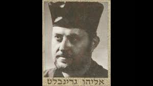 Cantor Eliyahu Greenblatt Hashem Moloch Live Concert
