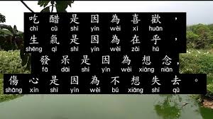 Bahasa china atau mandarin merupakan satu di antara bahasa yang paling banyak penuturnya di seluruh dunia. Kata Kata Bijak Mandarin 10 æ™ºæ…§è¯­ Youtube
