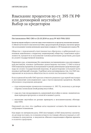 Neispolnenie Resheniya Suda Vzyskanie Po 395 2021 God
