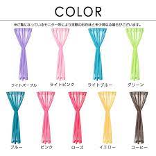 楽天市場 カーテン おしゃれカーテン レースカーテン おしゃれ かわいい 天蓋 腰高窓 腰 カフェカーテン カフェ レース 送料無料 半透明 洗える 北欧風 部屋 ホワイト ブルー カラフル 薄い 無地 きれい シンプル 8r51 zakzak 楽天市場店 カーテン おしゃれ かわいい