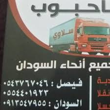 مفزوع خط الموقع غاز سعر شحن شنطه من السعوديه للسودان Costaricarealestateproperty Com