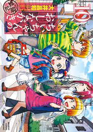 ちぃちゃんのおしながき 繁盛記 （１０） - 大井昌和 - 漫画・無料試し読みなら、電子書籍ストア ブックライブ