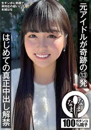 熟女 芸能人のエロい !衝撃