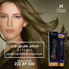 احصلي الآن على اللون الزيتي المثالي من أصباغ بي بيوتي معارضنا الكويت السالمية مجمع الأذينة السالمية مجمع الأنفال الفروانية Love Quotes Beauty Quotes
