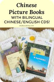 Pin On Chinese Books For Kids
