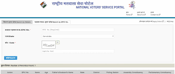 Delhi Polls How To Check Your Name On Electoral Rolls Deccan Herald