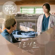 Monday & tuesday 22:00 related series: Download Single Monday Kiz Romantic Doctor Teacher Kim 2 Ost Part 7 Mp3
