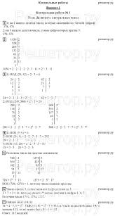 гдз математика 6 класс мерзляк полонский якир рабинович 2014 Gdz Matematika 6 Klass Merzlyak Didakticheskie Materialy