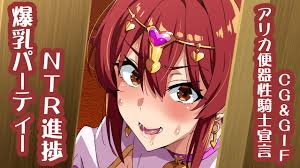 爆乳パーティーNTR進捗250329 - 武田弘光 真珠貝 - Ci-en（シエン）