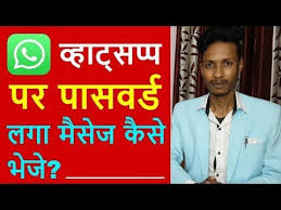 How To Send Password Protected Messages Photos In Whatsapp With Images Messages