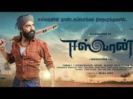 A member of the governing people's action party (pap), he was appointed as the minister for communications and information by prime minister lee hsien loong. Eeswaran Tamil Movie Cast 2021 Release Date Cast Trailer Poster