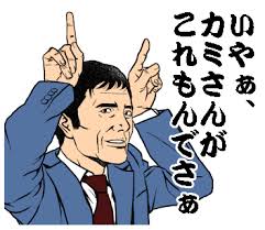 「ライン スタンプ」の画像検索結果