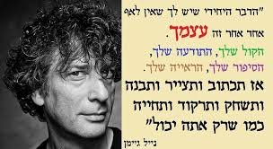 הדבר היחידי שיש...