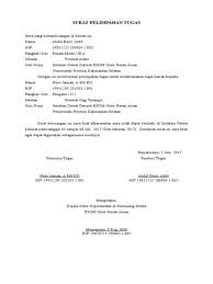 Pada umumnya konsep cara membuat surat lamaran kerja sekretaris tentunya tidak berbeda jauh berikut ini informasi tentang cara membuat contoh surat lamaran kerja umum sebagai sekretaris demikian surat lamaran ini saya buat. Download 7 Contoh Surat Permohonan Izin Keluar Masuk Barang Surat