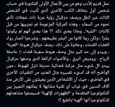 معظم البشر للأسف الشديد لا يؤمنون بوجود ابناء النجوم Star Seeds Facebook