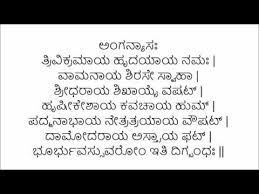8,477 likes · 80 talking about this. Shri Vishnu Kavacham Kannada Youtube
