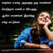 Smile quotes for girls in tamil. Smile Quotes In Tamil Smile Tamil Quotes For Whatsapp Status