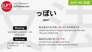 JLPT N3 Grammar: っぽい (ppoi) Meaning – JLPTsensei.com
