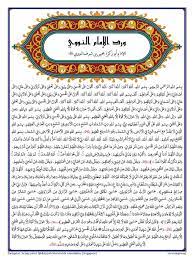40 hadis inisorat i imam nawawi. Wird Al Nawawi Litany Of Al Nawawi Social Security Card Reading